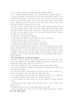 솔로몬 학습법 독서 감상문-7