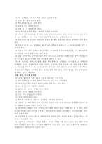 솔로몬 학습법 독서 감상문-8