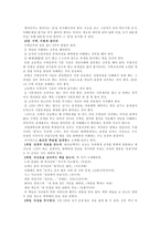 솔로몬 학습법 독서 감상문-9