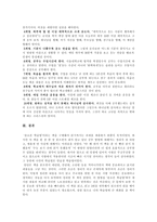 솔로몬 학습법 독서 감상문-10