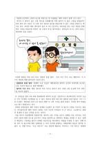생각에 관한 생각 5장 두 자아 생각에 관한 생각 요약 생각에 관한 생각 줄거리-4