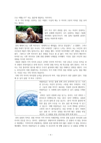 생각에 관한 생각 5장 두 자아 생각에 관한 생각 요약 생각에 관한 생각 줄거리-5