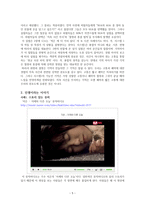 생각에 관한 생각 5장 두 자아 생각에 관한 생각 요약 생각에 관한 생각 줄거리-6