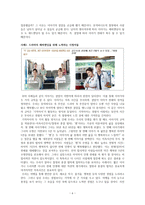 생각에 관한 생각 5장 두 자아 생각에 관한 생각 요약 생각에 관한 생각 줄거리-7