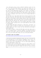생각에 관한 생각 5장 두 자아 생각에 관한 생각 요약 생각에 관한 생각 줄거리-9