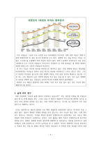생각에 관한 생각 5장 두 자아 생각에 관한 생각 요약 생각에 관한 생각 줄거리-10