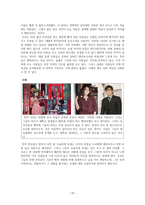 생각에 관한 생각 5장 두 자아 생각에 관한 생각 요약 생각에 관한 생각 줄거리-11