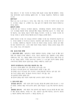 생각에 관한 생각 5장 두 자아 생각에 관한 생각 요약 생각에 관한 생각 줄거리-13