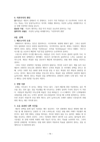 생각에 관한 생각 5장 두 자아 생각에 관한 생각 요약 생각에 관한 생각 줄거리-16