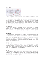 생각에 관한 생각 5장 두 자아 생각에 관한 생각 요약 생각에 관한 생각 줄거리-17