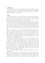 생각에 관한 생각 5장 두 자아 생각에 관한 생각 요약 생각에 관한 생각 줄거리-18