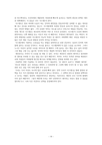 생각에 관한 생각 5장 두 자아 생각에 관한 생각 요약 생각에 관한 생각 줄거리-20