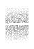 위한 진실게임을 읽고-2