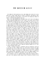 영화 감상문 블라인드를 보고나서-1
