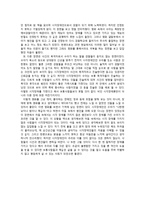 영화 감상문 블라인드를 보고나서-2