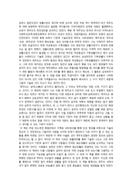 일본인 학자가 본 제주인의 삶을 읽고-2