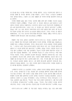 독서감상문 아우구스티누스의 ‘고백록’ 그리고 나의 고백-2