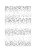 독서감상문 아우구스티누스의 ‘고백록’ 그리고 나의 고백-3