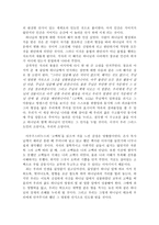 독서감상문 아우구스티누스의 ‘고백록’ 그리고 나의 고백-4