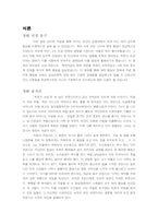 푸줏간 소년 푸줏간 소년 감상평 푸줏간 소년 영화 감상문 푸줏간 소년 감상문 _-1