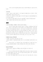 푸줏간 소년 푸줏간 소년 감상평 푸줏간 소년 영화 감상문 푸줏간 소년 감상문 _-2