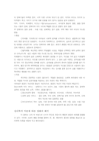푸줏간 소년 푸줏간 소년 감상평 푸줏간 소년 영화 감상문 푸줏간 소년 감상문 _-3