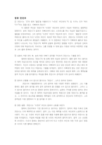 푸줏간 소년 푸줏간 소년 감상평 푸줏간 소년 영화 감상문 푸줏간 소년 감상문 _-4
