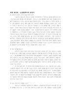 푸줏간 소년 푸줏간 소년 감상평 푸줏간 소년 영화 감상문 푸줏간 소년 감상문 _-5