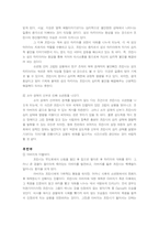 푸줏간 소년 푸줏간 소년 감상평 푸줏간 소년 영화 감상문 푸줏간 소년 감상문 _-6