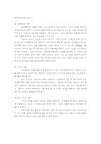푸줏간 소년 푸줏간 소년 감상평 푸줏간 소년 영화 감상문 푸줏간 소년 감상문 _-7