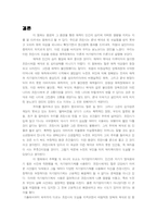 푸줏간 소년 푸줏간 소년 감상평 푸줏간 소년 영화 감상문 푸줏간 소년 감상문 _-8