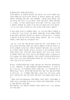 다큐멘터리 분석 - 선물가게를 지나야 출구-2