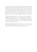 다큐멘터리 분석 - 선물가게를 지나야 출구-3