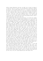 독후감 일본인이란 무엇인가 를 읽고-2