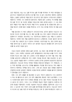 독서감상문 칼의 노래 - 이순신, 그 한없는 단순성과 순결한 칼에 대하여-2