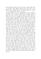 독서감상문 칼의 노래 - 이순신, 그 한없는 단순성과 순결한 칼에 대하여-4