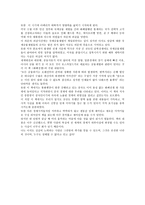 서평 화폐전쟁을 읽고-2