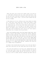 서평 잘라라 기도하는 그 손을-1