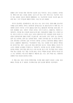 서평 잘라라 기도하는 그 손을-2