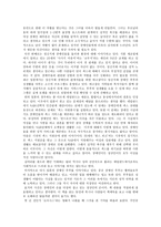 독후감 섹스자원봉사 가와이 가오리-2