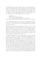 서평 교양으로 읽어야 할 일본 속 우리문화-2