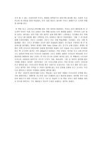 서평 교양으로 읽어야 할 일본 속 우리문화-3