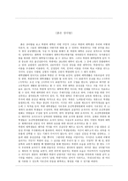 북한관련 다큐 비디오 감상문 북한 정권 반세기 붉은 상아탑 북한의 대남강경책-2