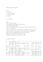 은희경의 타인에게 말걸기 작가 은희경 은희경 소개 타인에게 말걸기 주인공 비교분석 타인에게 말걸기 감상 은희경 연보 타인에게 말걸기 인상깊은 부분 타인에게 말걸기 느낀점-1