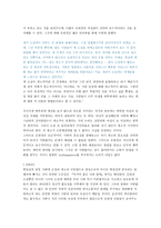 은희경의 타인에게 말걸기 작가 은희경 은희경 소개 타인에게 말걸기 주인공 비교분석 타인에게 말걸기 감상 은희경 연보 타인에게 말걸기 인상깊은 부분 타인에게 말걸기 느낀점-3
