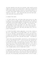 은희경의 타인에게 말걸기 작가 은희경 은희경 소개 타인에게 말걸기 주인공 비교분석 타인에게 말걸기 감상 은희경 연보 타인에게 말걸기 인상깊은 부분 타인에게 말걸기 느낀점-4
