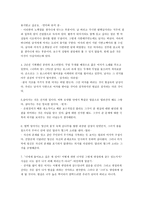은희경의 타인에게 말걸기 작가 은희경 은희경 소개 타인에게 말걸기 주인공 비교분석 타인에게 말걸기 감상 은희경 연보 타인에게 말걸기 인상깊은 부분 타인에게 말걸기 느낀점-5