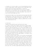은희경의 타인에게 말걸기 작가 은희경 은희경 소개 타인에게 말걸기 주인공 비교분석 타인에게 말걸기 감상 은희경 연보 타인에게 말걸기 인상깊은 부분 타인에게 말걸기 느낀점-6