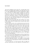 영화감상문 지금 만나러갑니다 영화감상문 ★ 지금, 만나러갑니다 줄거리-1