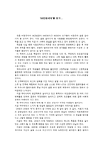[독후감] 88만원 세대_독립된 개체로 서기-1